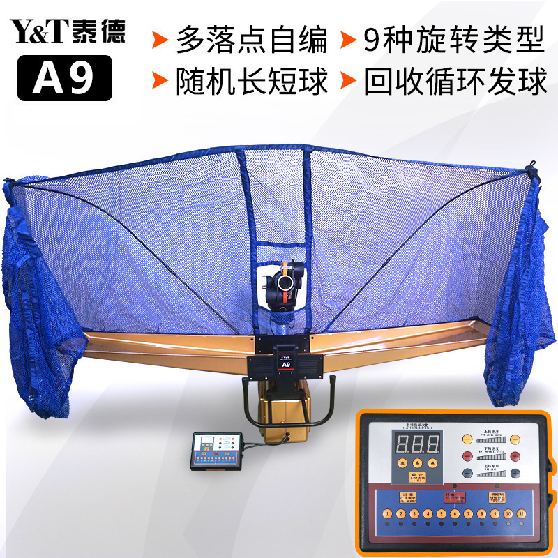 泰德乒乓球发球机a9夹台式自动发球器智能自编程发球机家用-阿里巴巴