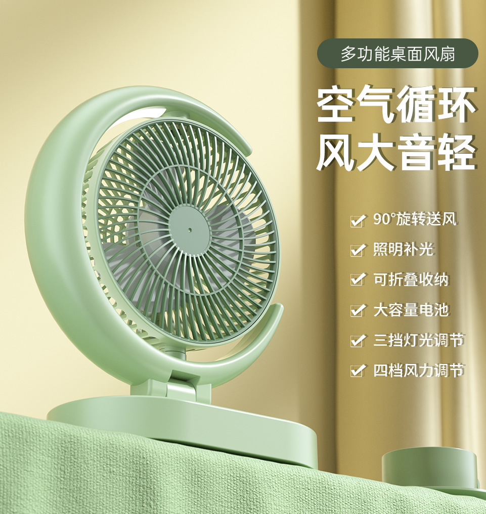 Fan Circulating Folding Fan Charging New Usb Rotating Product with Light and Multi-Function Light Function