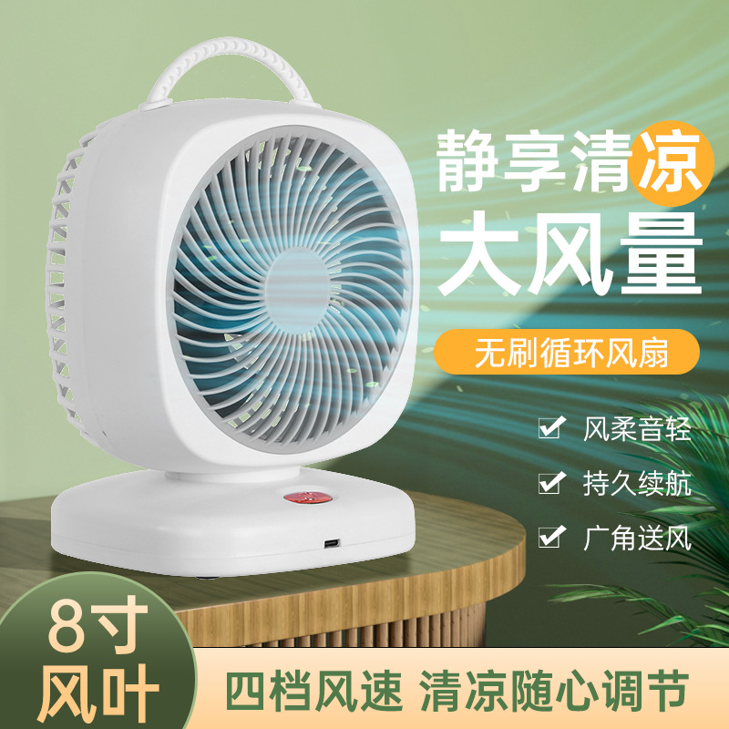 Desktop Desktop Air Circulator Max Airflow Rate Home Usb Rechargeable Dormitory Outdoor Table Lamp Mini Handheld Fan