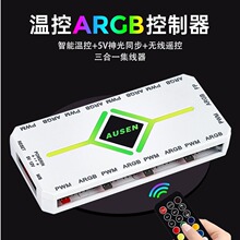 AUSEN澳申PWM温控集线器 ARGB神光同步机箱风扇二合一遥控控制器