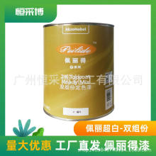 佩丽得超白双组份2K白P-超白荷兰阿克苏诺贝尔补漆底色漆4KG超白