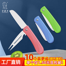 阳江工厂家用户外水果刀不锈钢二合一削皮刀多用便捷锋利小刀批发