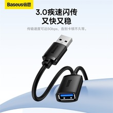 倍思USB3.0传输延长线OTG转接线多功能外接U盘硬盘键盘数据线加长