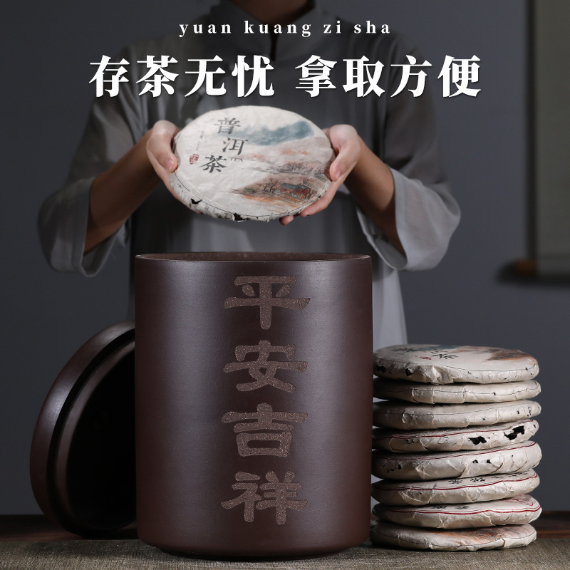 新款直筒型10饼装紫砂茶叶罐普洱七子饼储存密封防潮大号中式茶缸