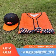 棒球服棒球帽队服个性印制logo排汗速干专业棒球比赛服男女运动套