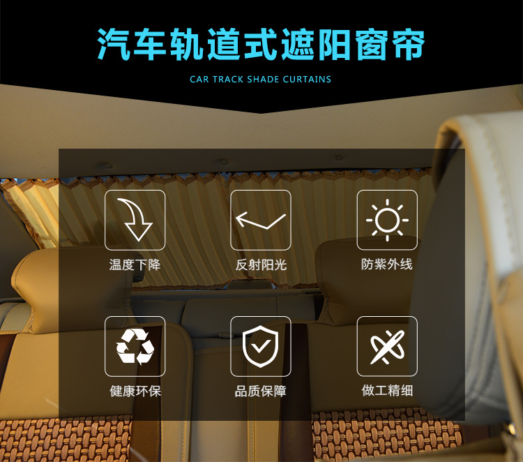 Dongfeng Fengxing Lingzhi M3 V3 M5 M7 PLUS 7-seat 9-seat car curtain sunshade double track