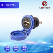 LSHITECH龙仕USB防水连接器2.0工业传输带屏蔽90度转