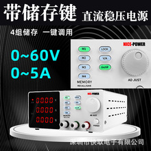 NIPE-POWER维修电源SPPS-S605可调直流稳压电源12v5a电源大功率