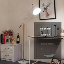 北欧落地灯实木客厅卧室沙发灯温馨书房创意个性简约立式台灯