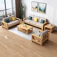 全实木沙发橡胶木新中式客厅家具组合套装简约小户型原木质沙发