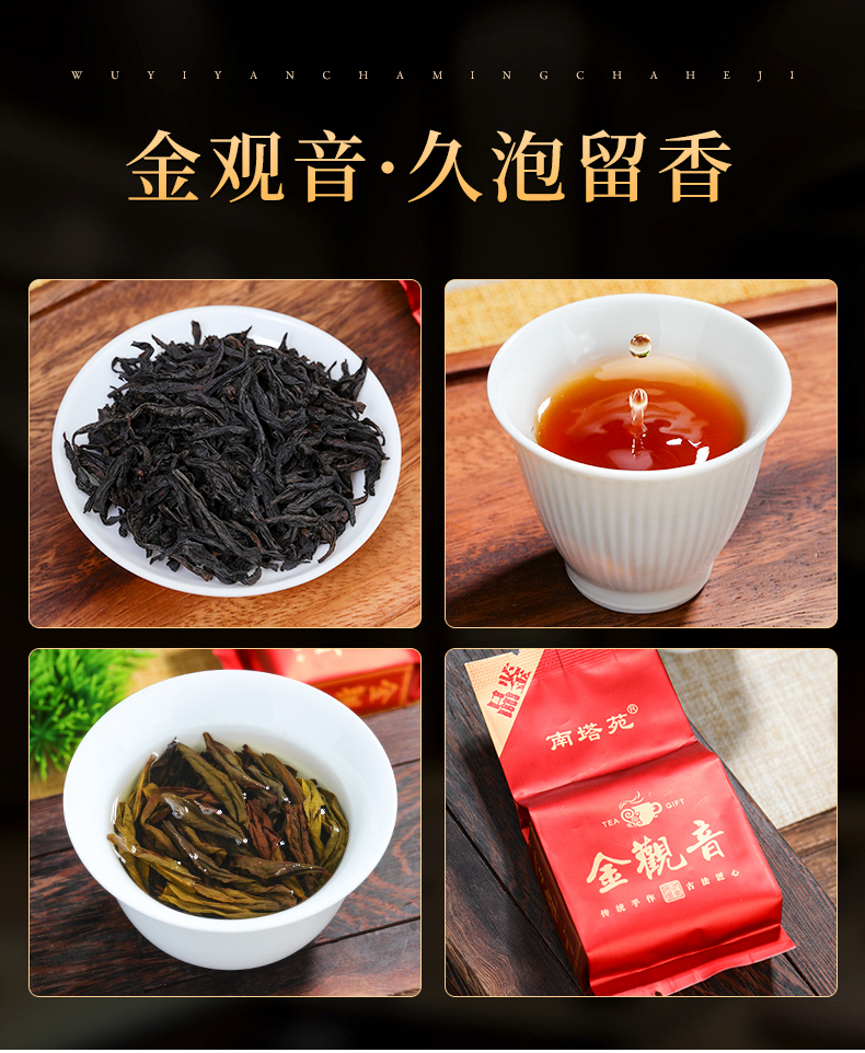 武夷山岩茶大红袍试喝茶叶矮脚乌龙茶肉桂奇兰水仙品鉴礼盒装组合