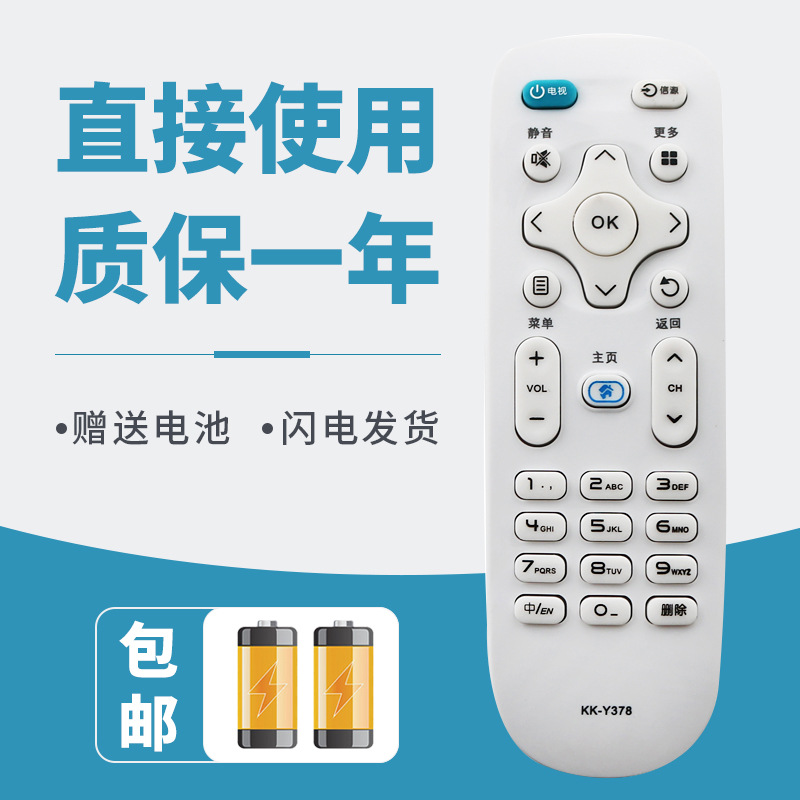 适用于康佳kktv电视遥控器kk-y378 u55t u55j u40 u60j u55w u50f