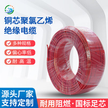 聚智龙线缆铜芯聚氯乙烯绝缘电缆软电缆600/1000V低压电力电缆