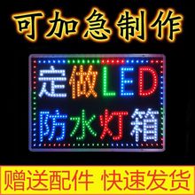 LED电子灯箱广告牌展示户外门头招牌闪光发光字挂墙式双面做