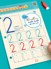 幼儿园数字描红1-10控笔训练儿童写字本幼小衔接初学者入门练字帖