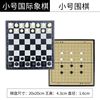 國際象棋磁力小學生磁鐵棋子磁吸黑白棋盤折疊大特號比賽專用跨境