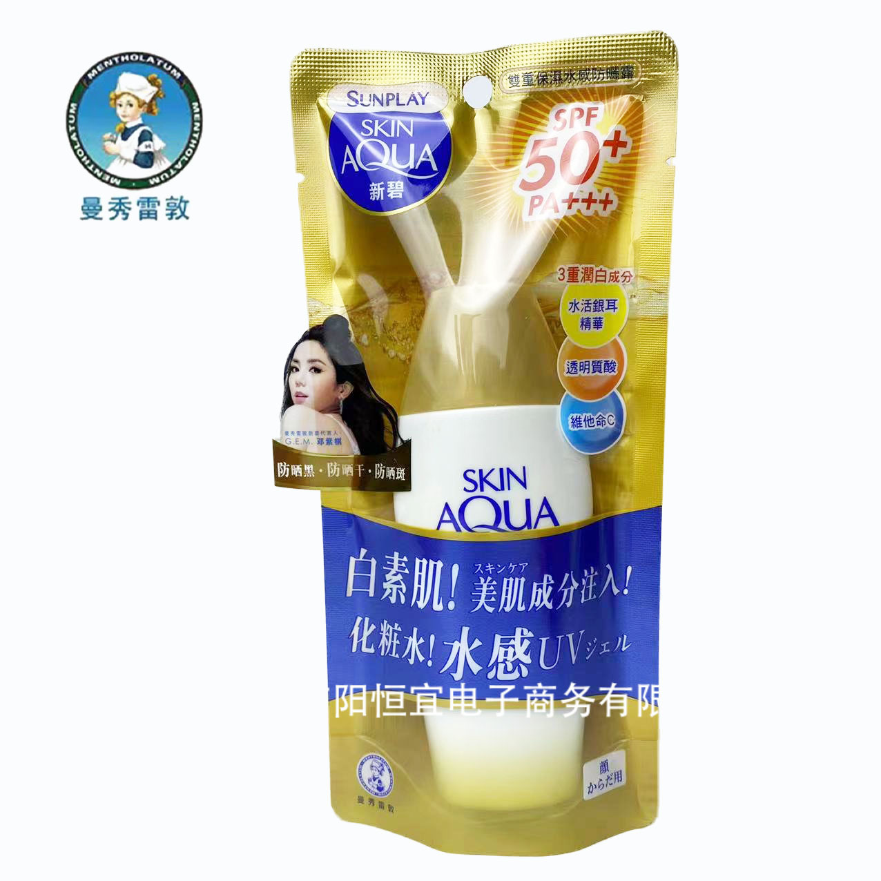 曼秀雷敦新碧双重保湿水感防晒露spf50 80g小金帽防晒霜隔离乳