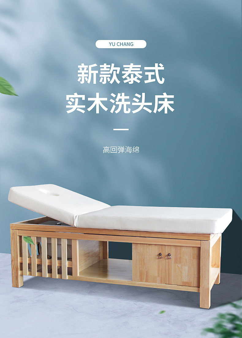 理发店可推拉泰式平躺洗头床 厂家直销实木采耳床按摩头疗冲水床