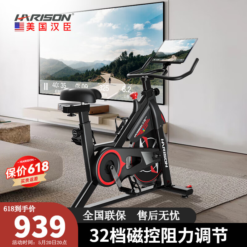汉臣智能磁控动感单车家用健身车室内运动健身器材hr x10eco-阿里巴巴