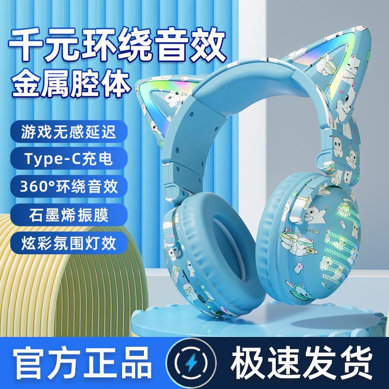 Cross-Border New Arrival Private Model Vj371 Wireless Headset Bluetooth Headset Cat Ear Luminous E-Sports Student Online Red Headset