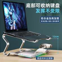 游戏本电脑支架笔记本托架桌面悬空可调节铝合金支撑架散热增高架
