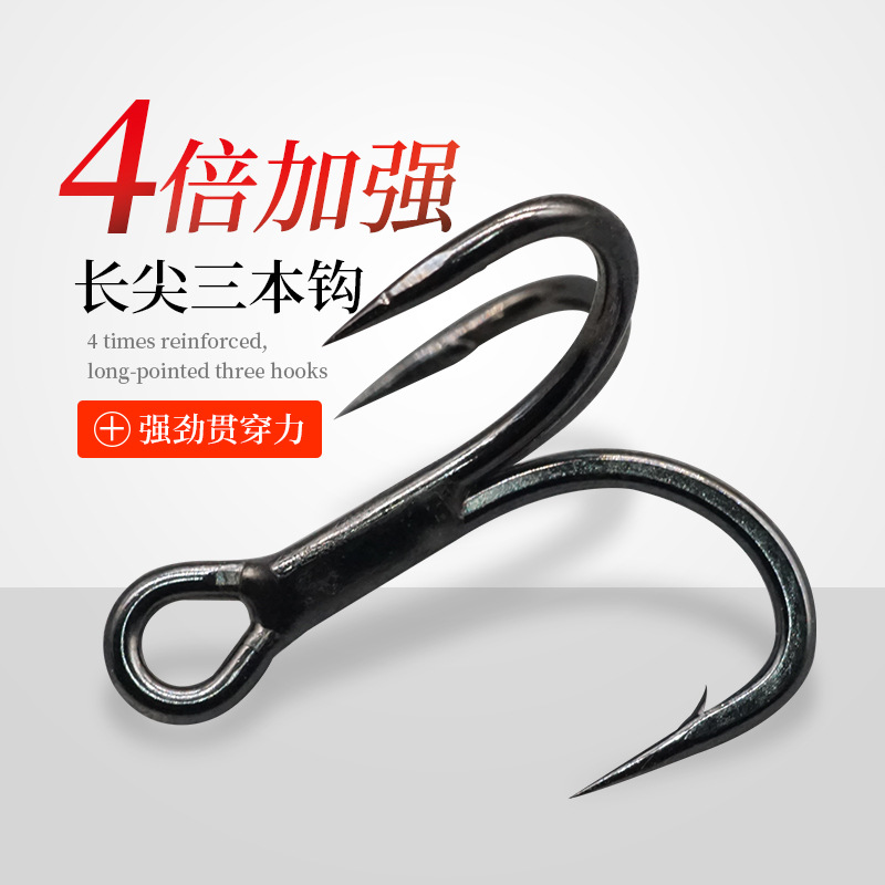 4 Times Reinforced Anchor Hook Treble Hook Fish Hook Lure Fishhook 3 Anchor Hook Sea Water Fish Hook Lure Hook Long Pointed Hook