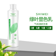 发廊美发用绿叶双氧奶清香低刺激双氧乳美发店上色染色双氧800g