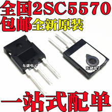 全新原装 2SC2625 C2625 2SC3320 C3320 直插 TO-3P 大功率电源管