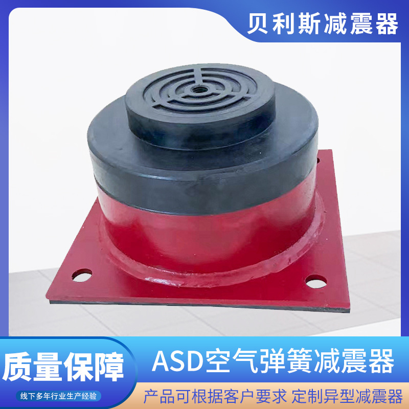 出售气垫式减震器空调水泵风机减震降噪垫asd型空气弹簧减震器