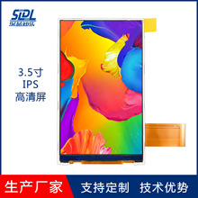 3.5寸TFT LCD液晶显示屏IPS/TN屏480*800辐射检测仪45PIN亮度客制