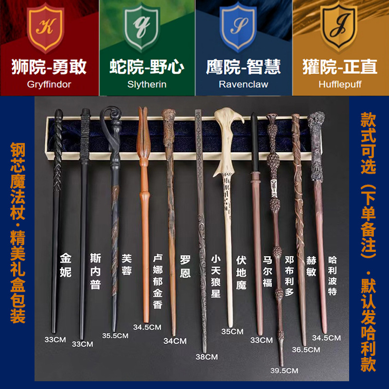 哈利波特正版魔杖cos周边环球影城魔法棒接骨木道具赫敏生日礼物