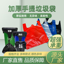 加厚垃圾袋 办公家用塑料垃圾袋手提式可降解一次性日用品 垃圾袋