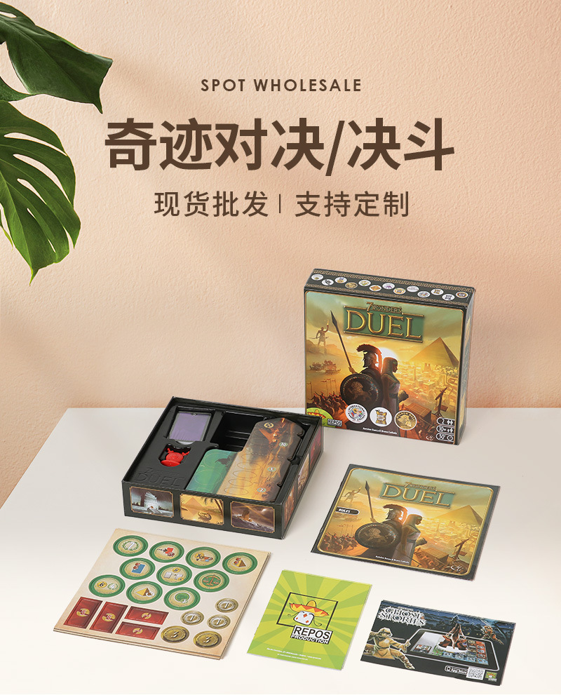 欧美桌游七大奇迹对决决斗wonders:duel 游戏英文版亚马逊直供