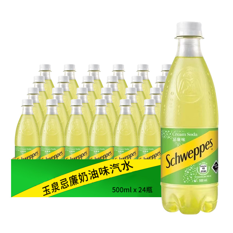香港版Schweppes玉泉忌廉汽水500mL整箱24瓶可口可乐碳酸饮料网红