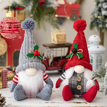 豪贝圣诞节装饰品北欧坐姿侏儒摆件美式乡村圣诞老人针织公仔玩偶