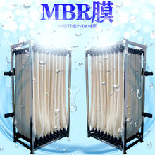 昆明MBR膜帘式膜生物反应器组件中空纤维PVDF材质超滤膜污水处理