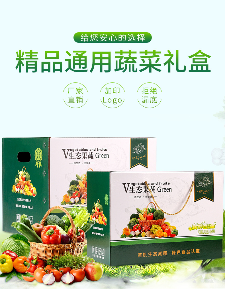 现货生态果蔬菜箱包装纸箱10斤20斤有机蔬菜果蔬礼品箱纸盒箱子
