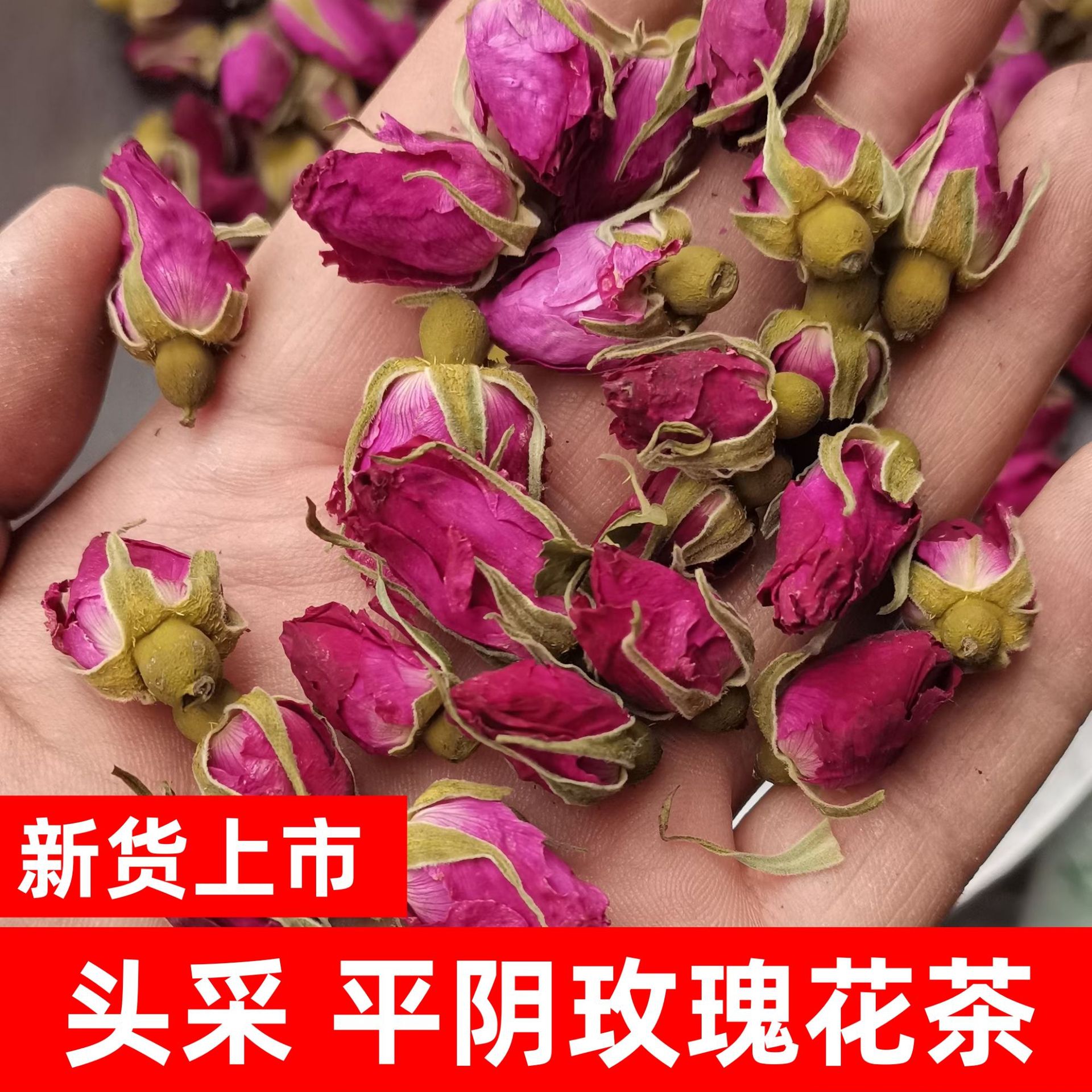 2024年新货平阴玫瑰花茶500克散装批发 重瓣玫瑰花茶干红玫瑰花蕾