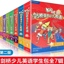 【拆封不退】Kids Box剑桥国际幼儿英语 学生包点读版入门123456