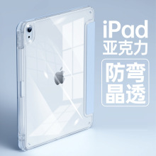 适用2022ipad11透壳air5硬底软边pro12.9琉璃ipad10.2保护套