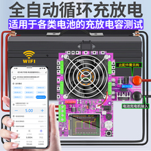 炬为wifi联网智能电子负载测试仪电池容量内阻检测电瓶 充强之羽