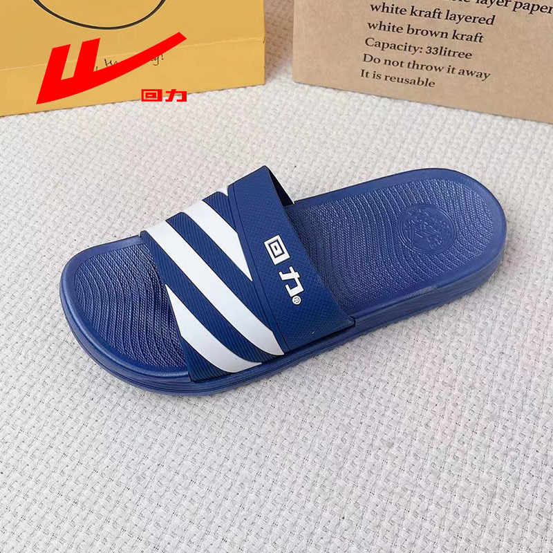 回力户外拖鞋踩屎感拖鞋男士夏季透气男款家居浴室防滑凉拖鞋3725