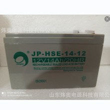 劲博电池JP-HSE-14-12 JP-6-FM-7.0 HSE-3.3-12 12V4.0AH 6-FM-12