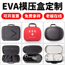 定制EVA模压盒 防震抗压硬壳手提便携工具箱包eva冷模压成型盒子