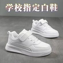 小白鞋女童男童大童女鞋儿童2023春秋新款板鞋男孩白色运动演出