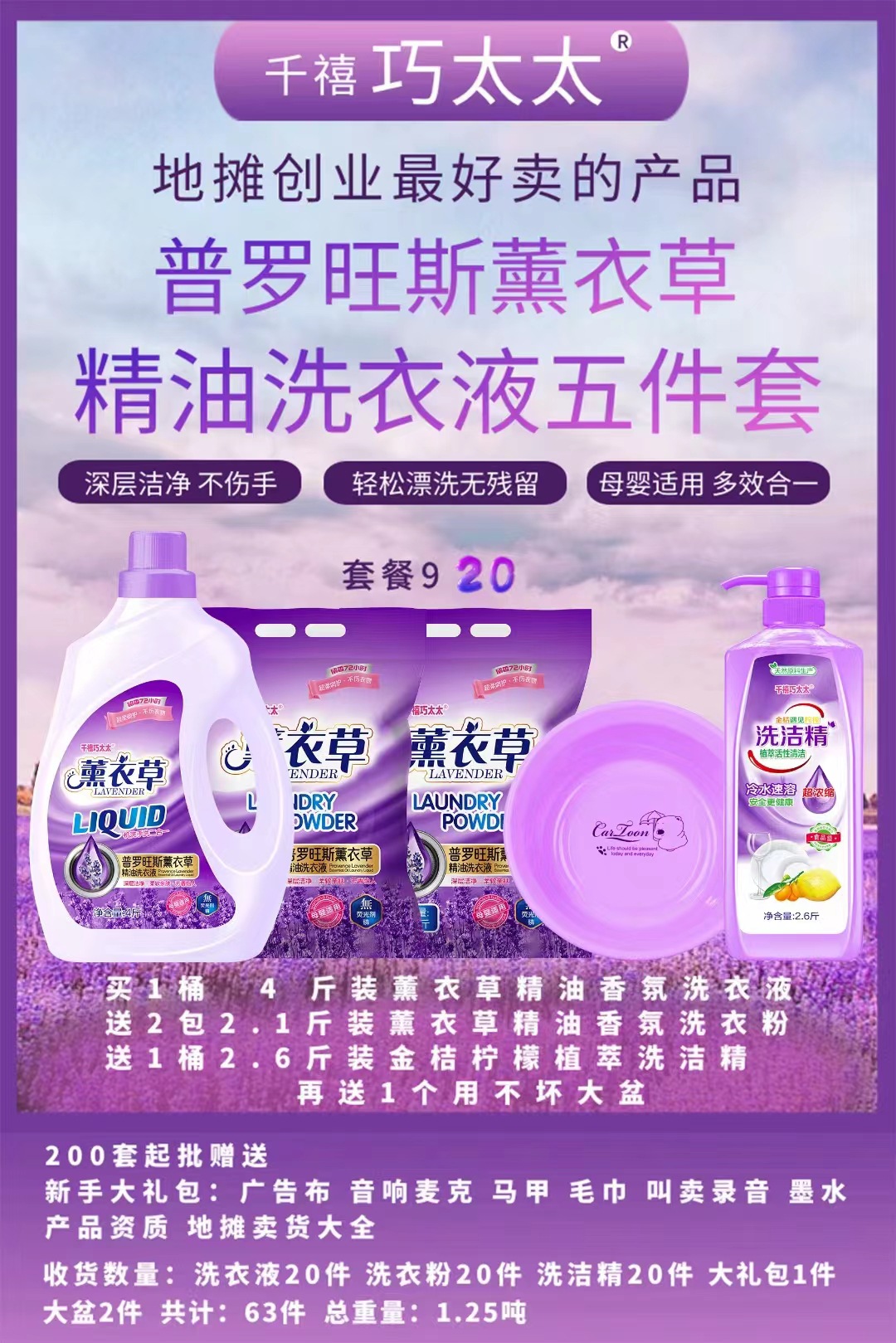 Qiaotaitai Lavender Essential Oil Laundry Detergent Detergent Detergent Toothpaste Toothbrush Daily Chemical Three-Piece Four-Piece Set Meal