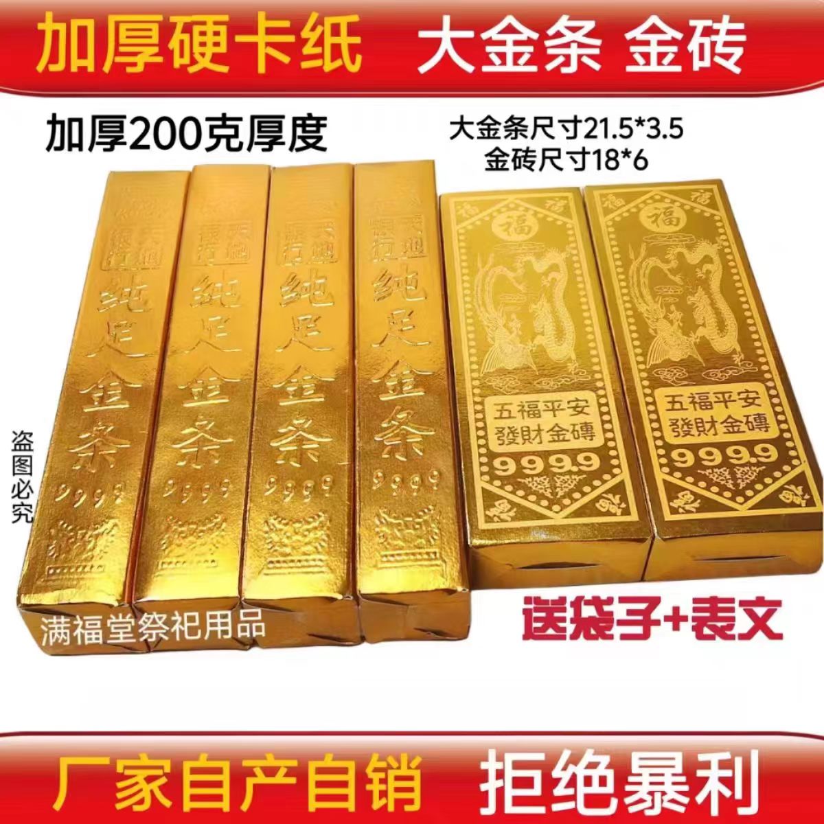 半成品大号金条金砖锡箔纸大号金条金砖元宝半成品折纸整箱批发
