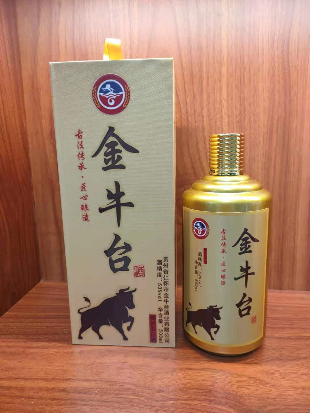 贵州省茅台镇金牛台酒 53度酱香型白酒 金包装好喝不上头纯酿佳品