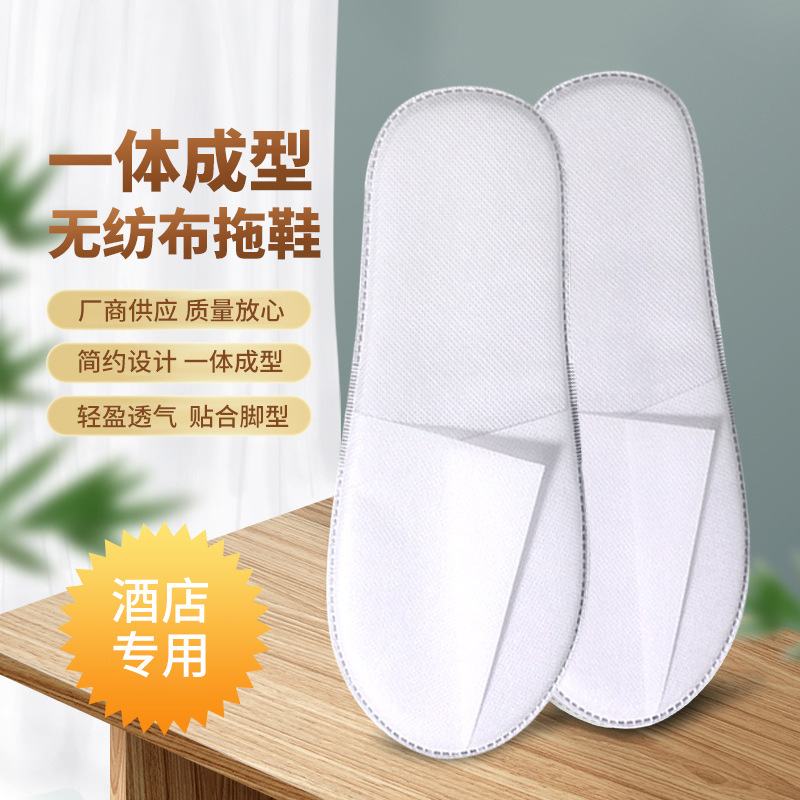 酒店民宿客栈 新款热合一次性无纺布点珠底拖鞋 新工艺