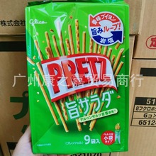 批发 日本进口glico pretz格力高固力果百力滋沙拉盐味饼干棒143g